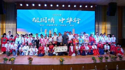 文化交融谱新篇 叶城-宝山青少年手拉手联谊文艺汇演圆满落幕