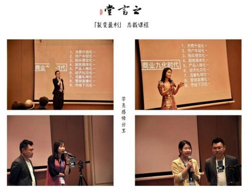 昆山酒水营销达人陆淑娟应邀参加之言堂商学院三天课程圆满结束 文化艺术交流活动策划